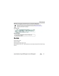 Страница 29