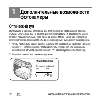Страница 10