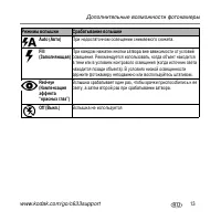 Страница 13