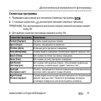 Страница 15