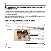 Страница 16