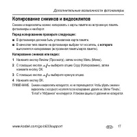 Страница 17