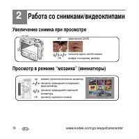 Страница 18