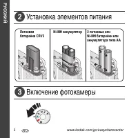 Страница 2
