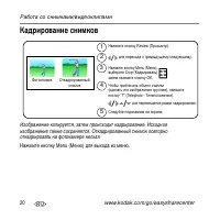 Страница 20