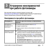 Страница 21