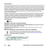 Страница 24