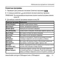Страница 15