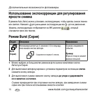 Страница 16