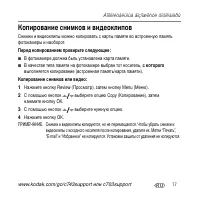 Страница 17