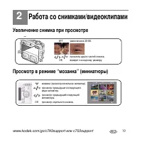 Страница 19