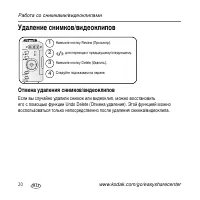 Страница 20