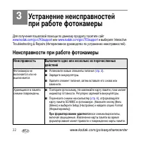 Страница 22