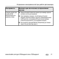 Страница 23