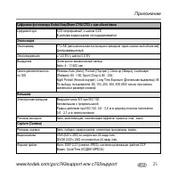 Страница 25