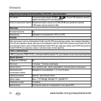 Страница 26