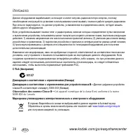 Страница 28