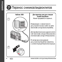 Страница 6