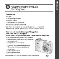 Страница 7