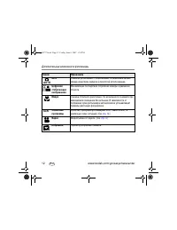 Страница 12