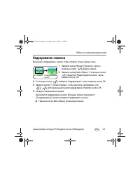 Страница 19