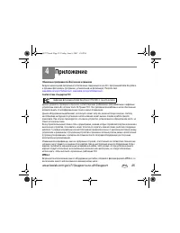 Страница 25