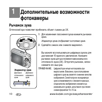 Страница 10