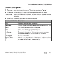 Страница 13