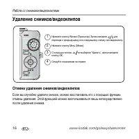 Страница 16