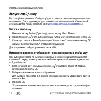 Страница 18