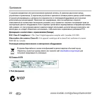 Страница 22