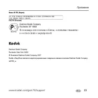 Страница 23