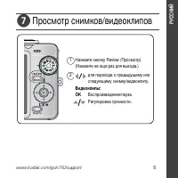 Страница 5
