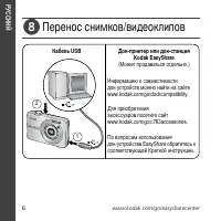 Страница 6