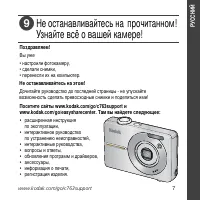Страница 7