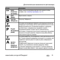 Страница 15