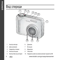 Страница 8