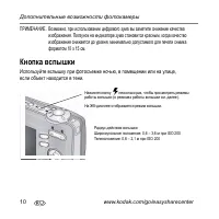 Страница 10