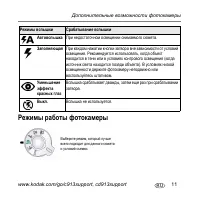 Страница 11