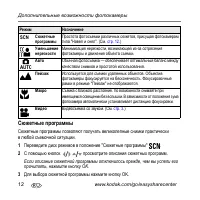 Страница 12
