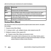 Страница 14