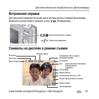 Страница 15