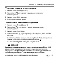 Страница 17