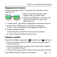 Страница 19