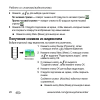 Страница 20