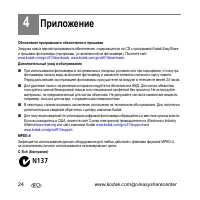 Страница 24