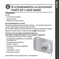 Страница 5