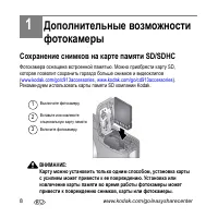 Страница 8