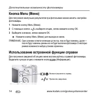 Страница 14