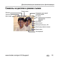 Страница 15